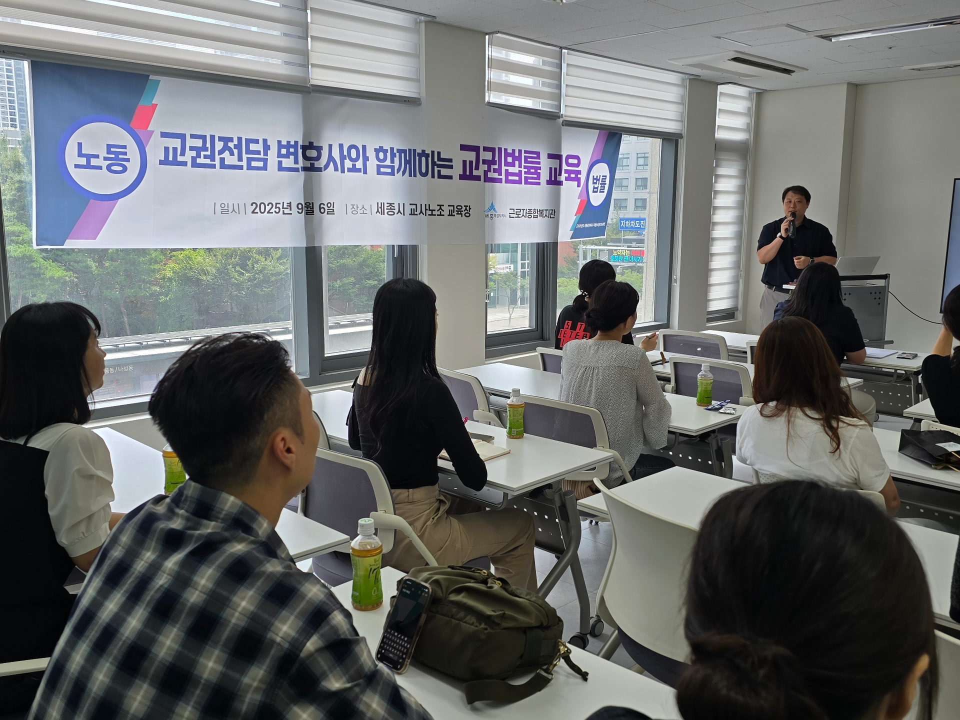 서호석 변호사 세종교사노조 교권법률 교육
